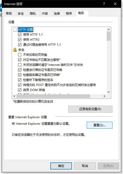 解决撤梯后『Microsoft Edge』无法访问的问题