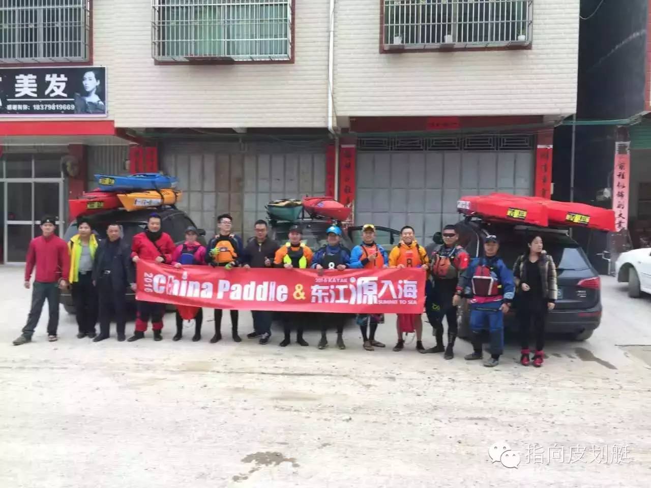 2016 , China Paddle! 新年第一划！