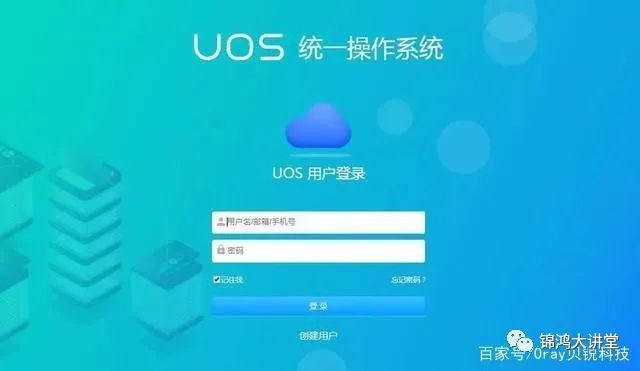 国产UOS VS 微软（Microsoft），谁会赢？