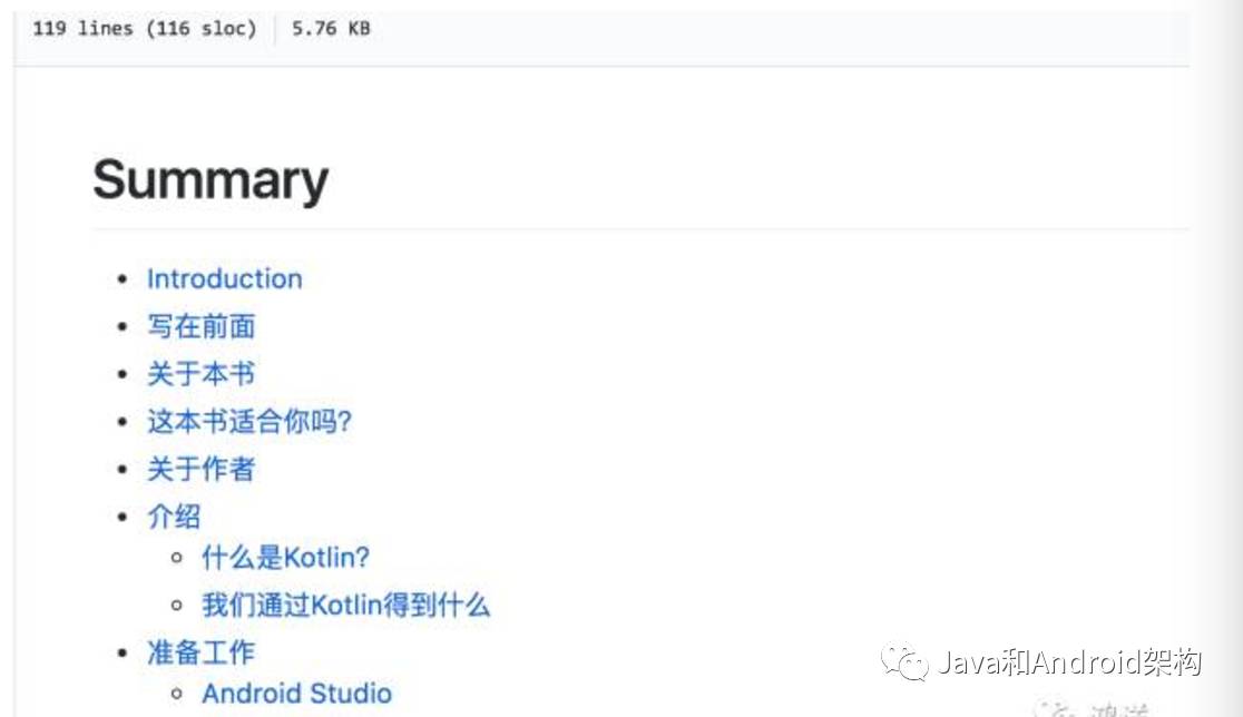 Kotlin学习资料大全，附学习视频首发