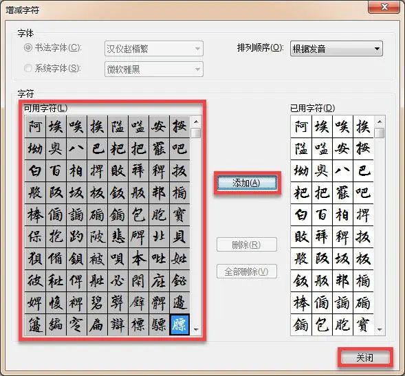 Word小技巧：怎么用Microsoft Word制作书法字帖？