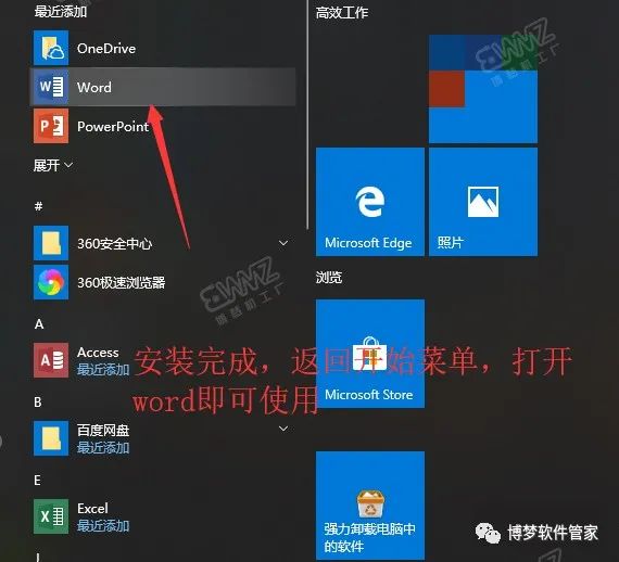 鍗氭ⅵ杞欢绠″ Microsoft Office 2019 瀹夎鏁欑▼