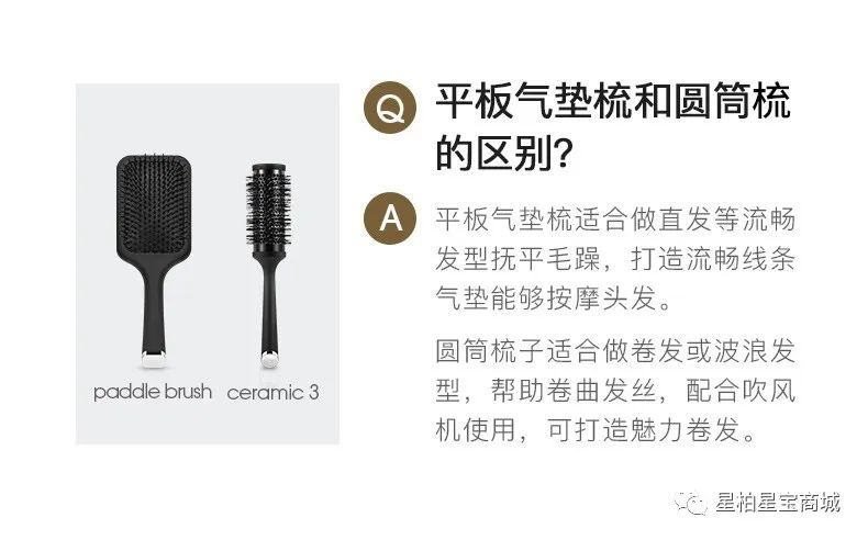 【3.6开卖】英国ghd paddle brush气垫按摩脱发梳子