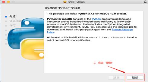 Python |苹果Mac OSX系统安装教程