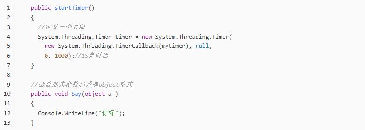 【干货】C#.NET 定时器类及使用方法
