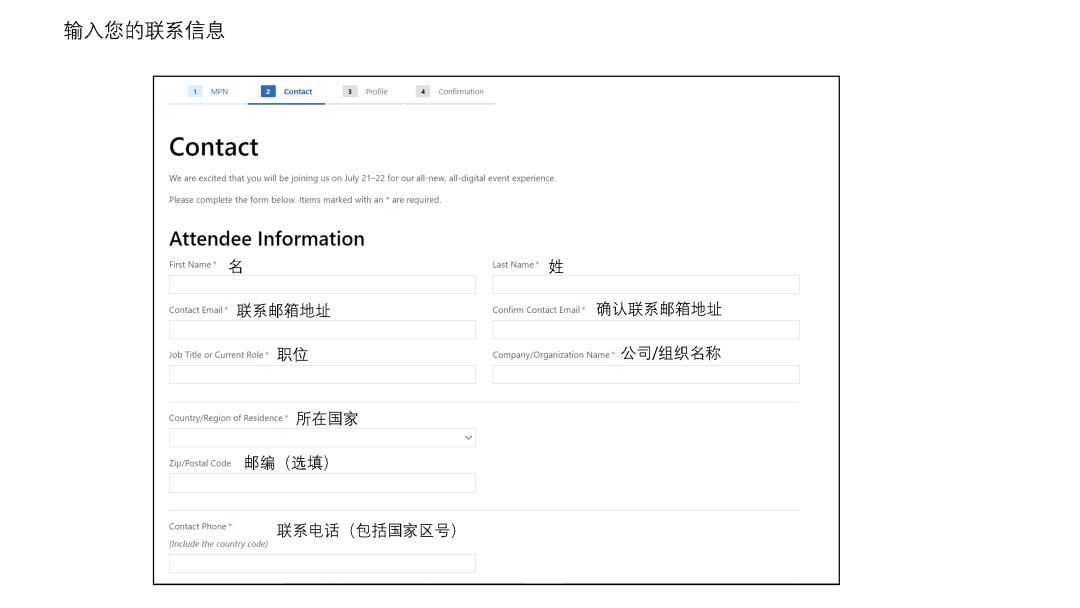 研华拍了拍你并邀请你参加Microsoft Inspire2020云盛会