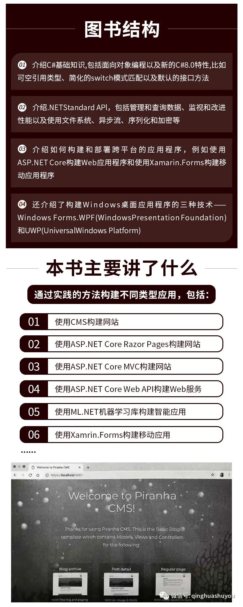 C# 8.0和.NET Core 3.0的新内容有哪些？