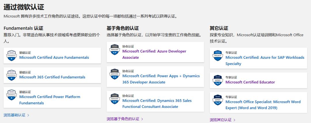 [工具]微软的学习平台Microsoft Learn很好用，推荐一下