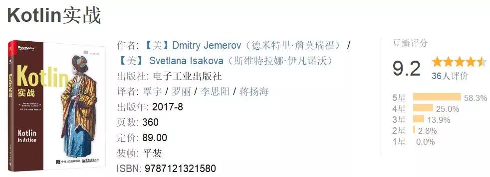 Kotlin快速入门与实战，这五本书就够了