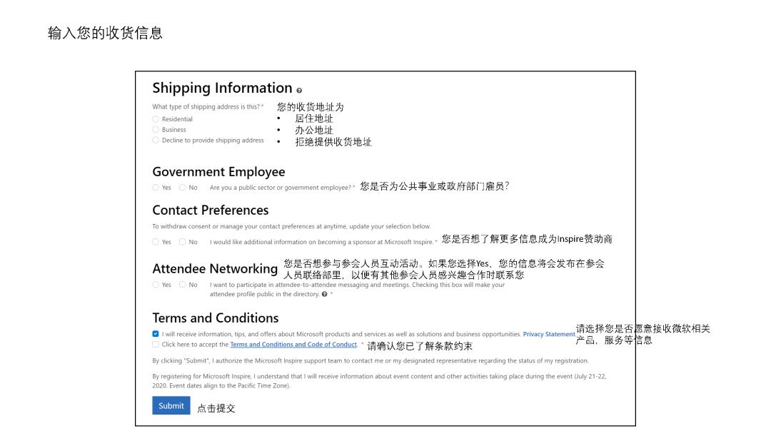 研华拍了拍你并邀请你参加Microsoft Inspire2020云盛会