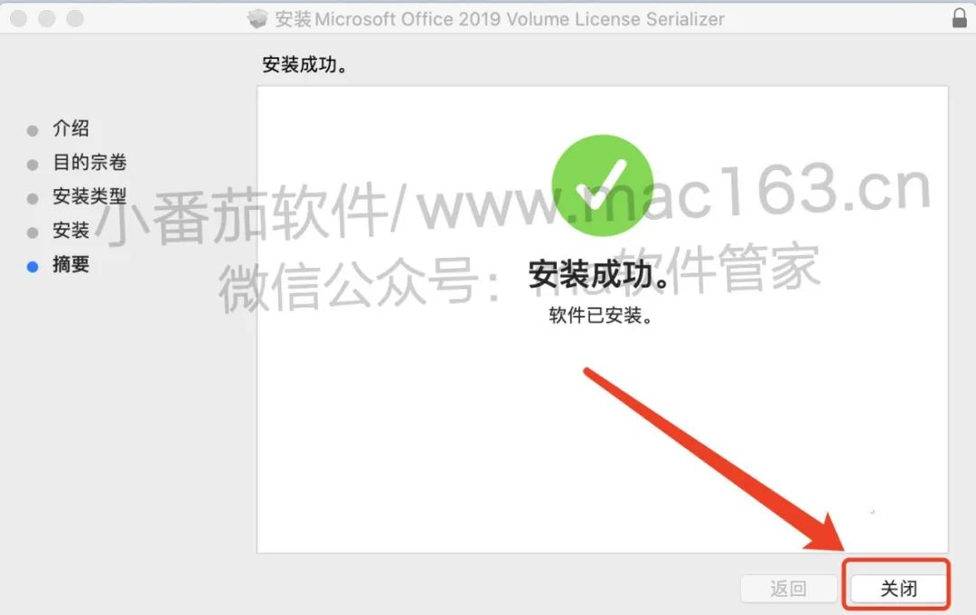 Office鍔炲叕杞欢 Microsoft Office 2019 鍔炲叕蹇呭杞欢 涓枃鐮磋В鐗堜笅杞? class=