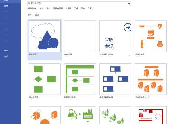 word画图太费时间？不妨试试Microsoft visio