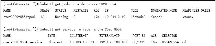 腾讯安全专家对kubernetes中间人劫持漏洞（CVE-2020-8554）的分析