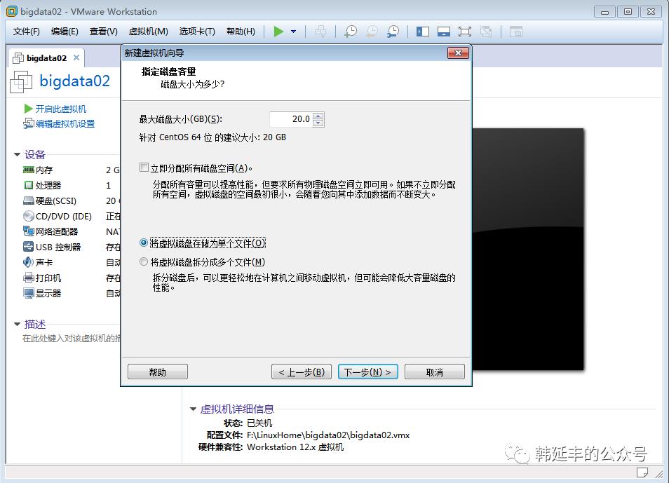 VMWare安装Centos6