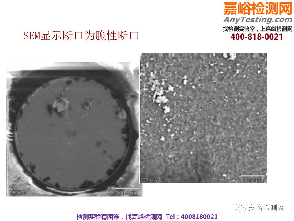 华为可靠性设计与失效分析案例分享