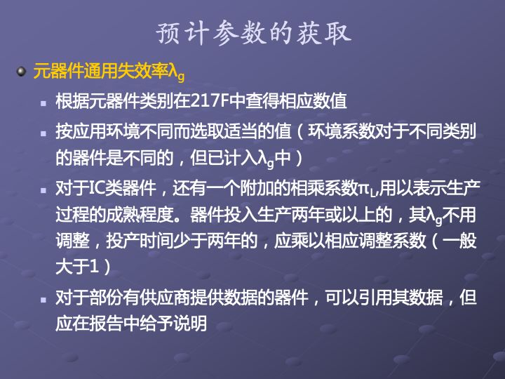 一组图看懂可靠性指标、可靠性分析、可靠性设计、可靠性试验