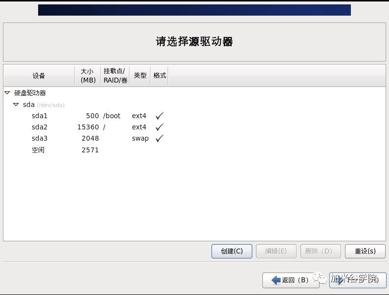 大数据开发：VMware虚拟机安装CentOS超详细教程