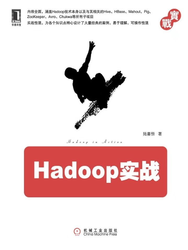 独享下载 |Spark企业级实战与Hadoop实战 | PDF& PPT下载！