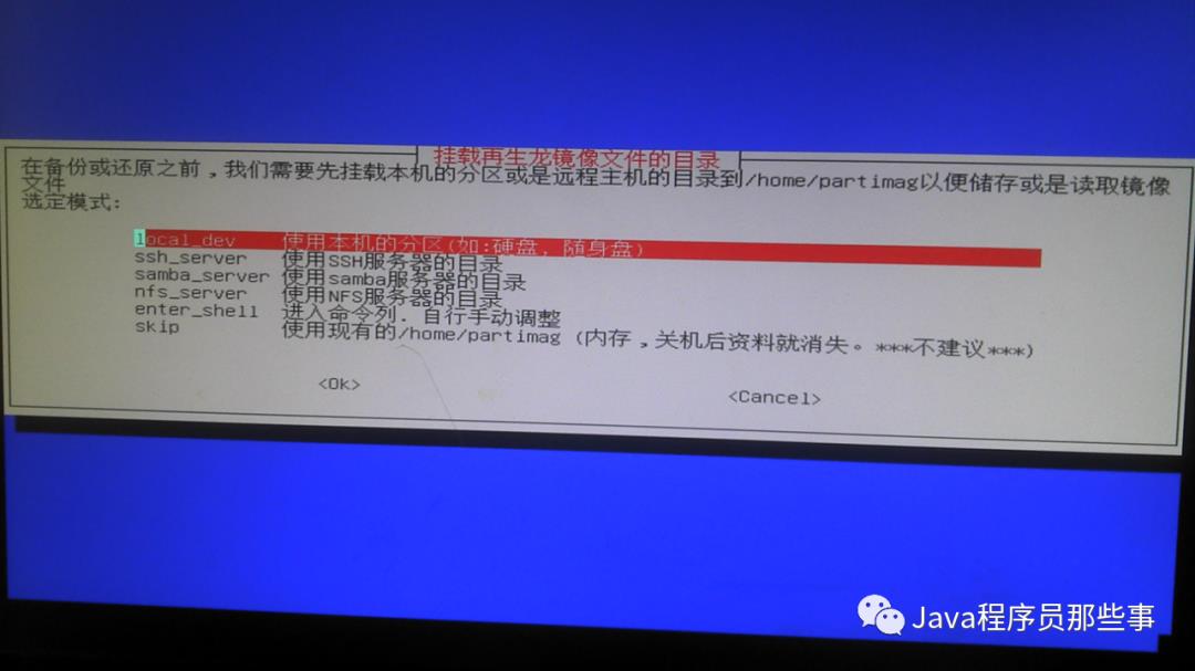 使用再生龙制作centos7镜像