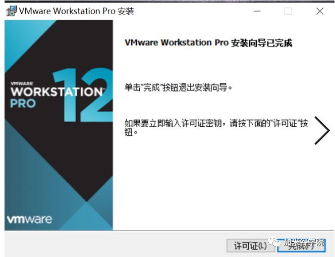 大数据开发：VMware虚拟机安装CentOS超详细教程