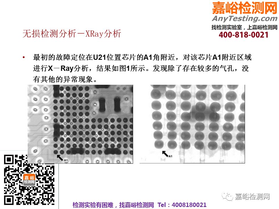 华为工艺可靠性设计方案与实践