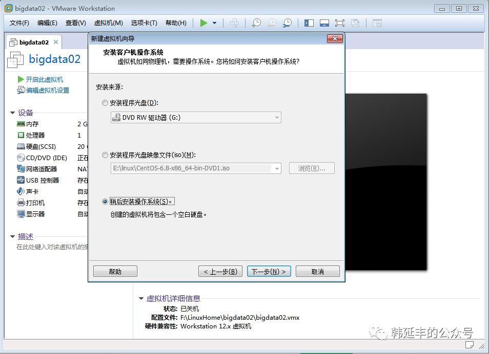 VMWare安装Centos6