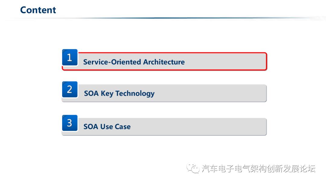 面向汽车服务的架构设计.pdf