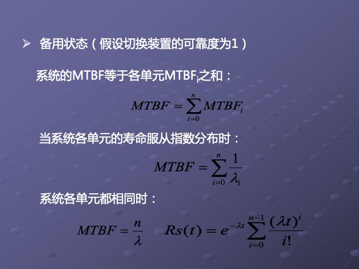 一组图看懂可靠性指标、可靠性分析、可靠性设计、可靠性试验