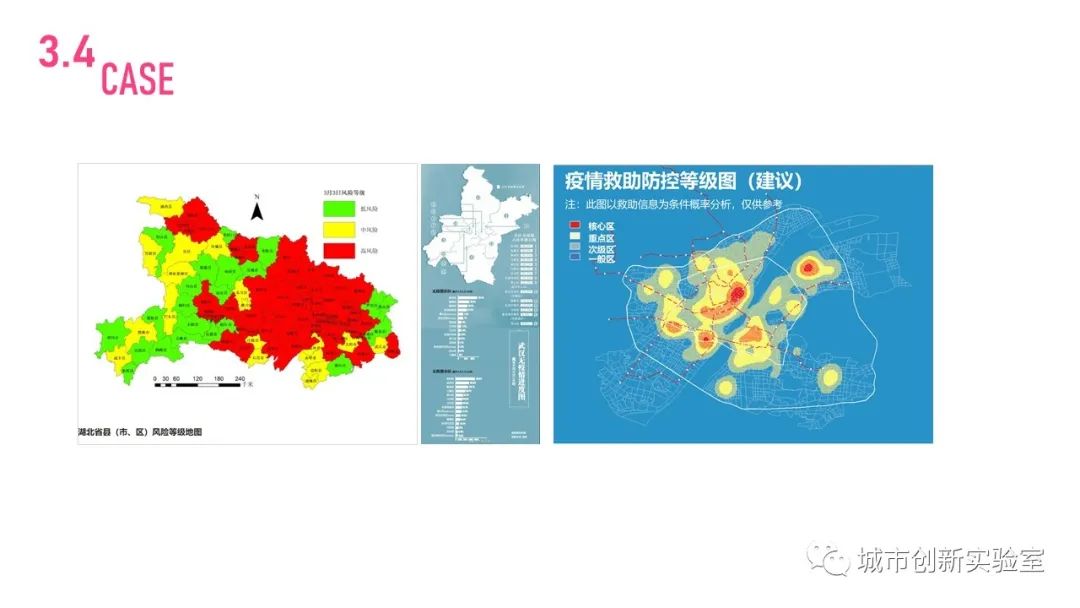 大数据在城市疫情防控中的应用