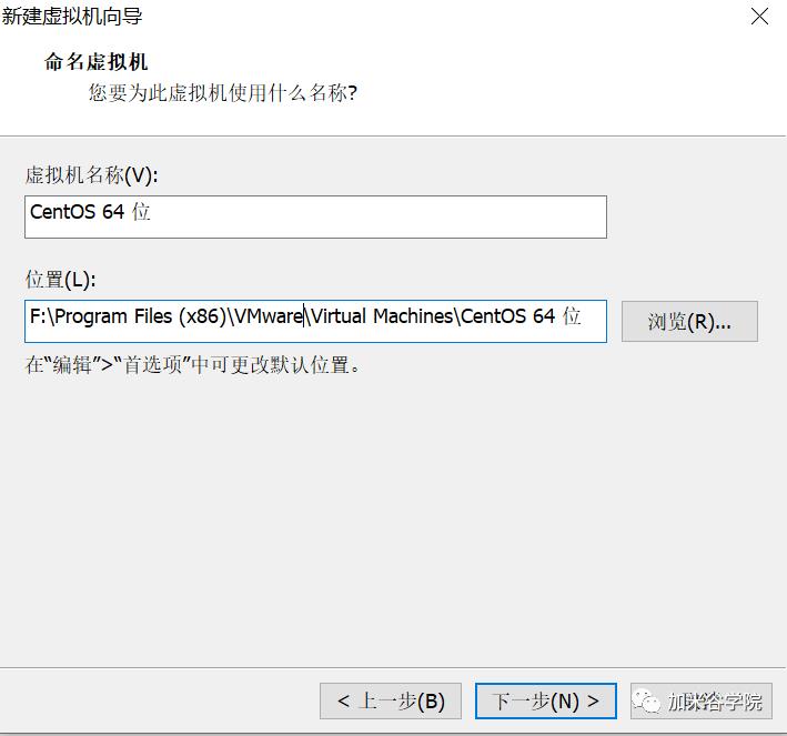 大数据开发：VMware虚拟机安装CentOS超详细教程