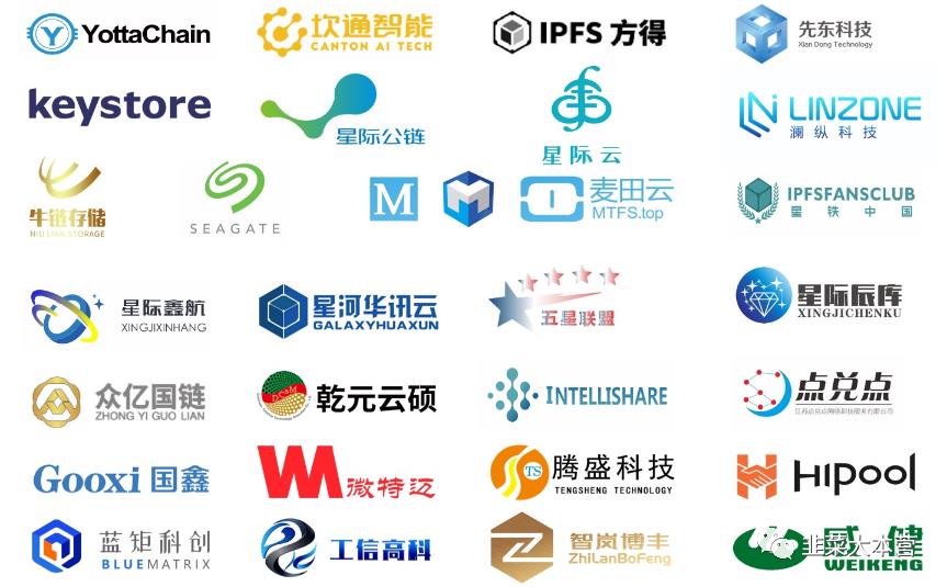 “WEB 3.0中国峰会”IPFS分布式存储技术盛宴！