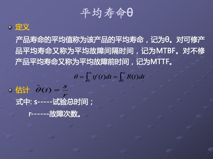 一组图看懂可靠性指标、可靠性分析、可靠性设计、可靠性试验