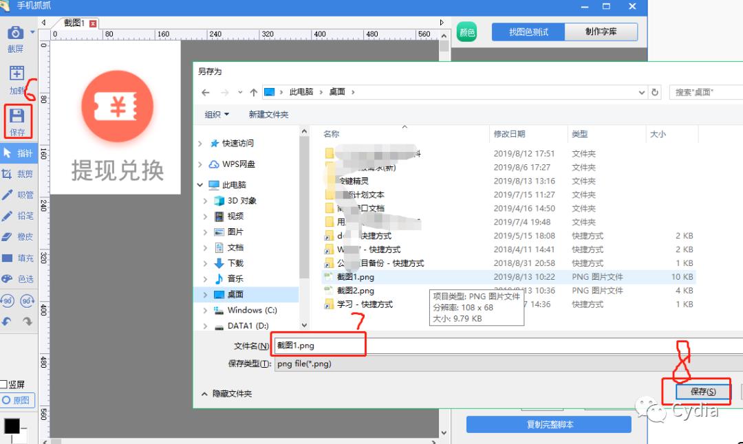 iOS实现自动化脚本教程