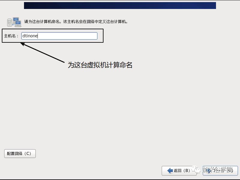 大数据开发：VMware虚拟机安装CentOS超详细教程