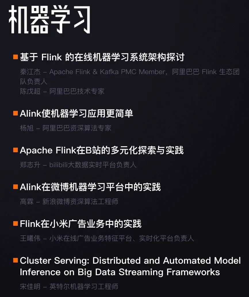 重磅发布！Flink Forward Asia 2020 在线峰会免费预约开启！