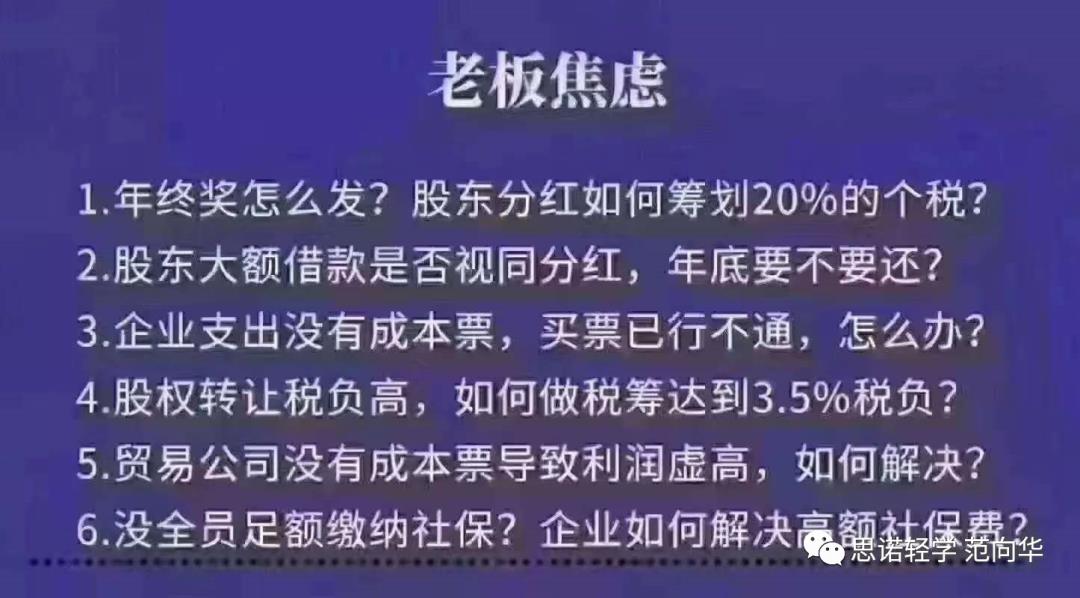 大数据背景下企业节税避税实操落地方案