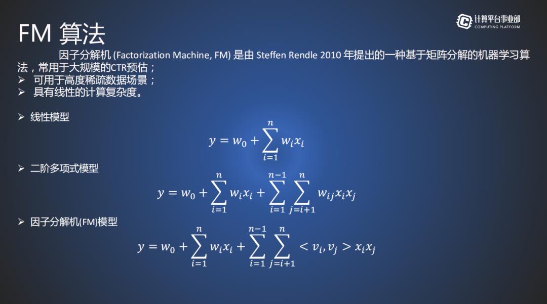 Alink：基于Flink的机器学习平台