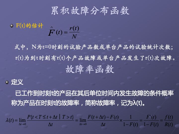 一组图看懂可靠性指标、可靠性分析、可靠性设计、可靠性试验