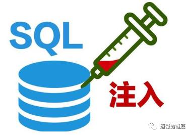 SQL注入不仅仅是or 1=1（一）