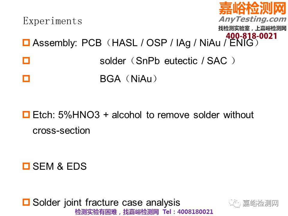 华为工艺可靠性设计方案与实践