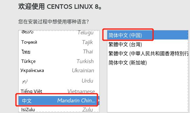 肝了一篇VMware安装Centos8，请查收