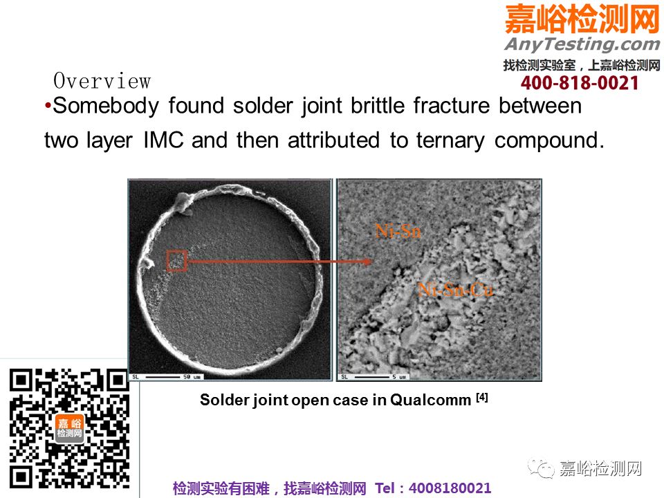 华为工艺可靠性设计方案与实践