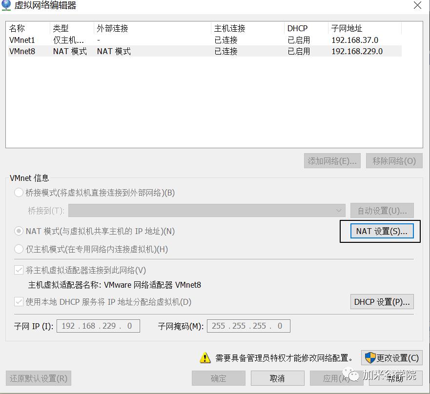 大数据开发：VMware虚拟机安装CentOS超详细教程