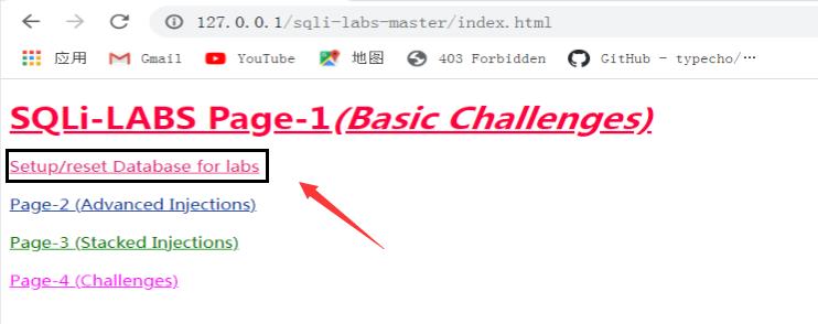 sql注入靶场搭建