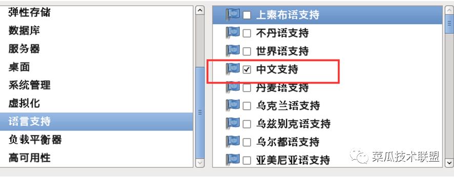 在vm中安装Linux之centos的过程