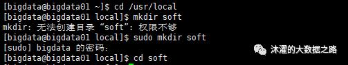 Hadoop部署一jdk与MySQL