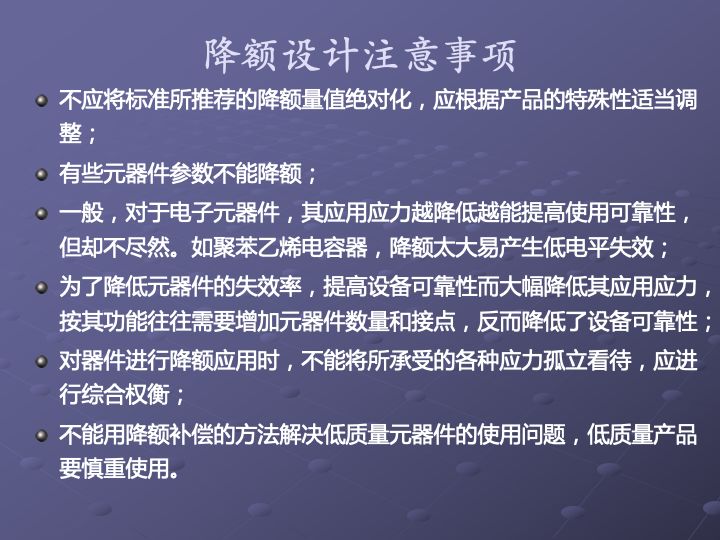 一组图看懂可靠性指标、可靠性分析、可靠性设计、可靠性试验