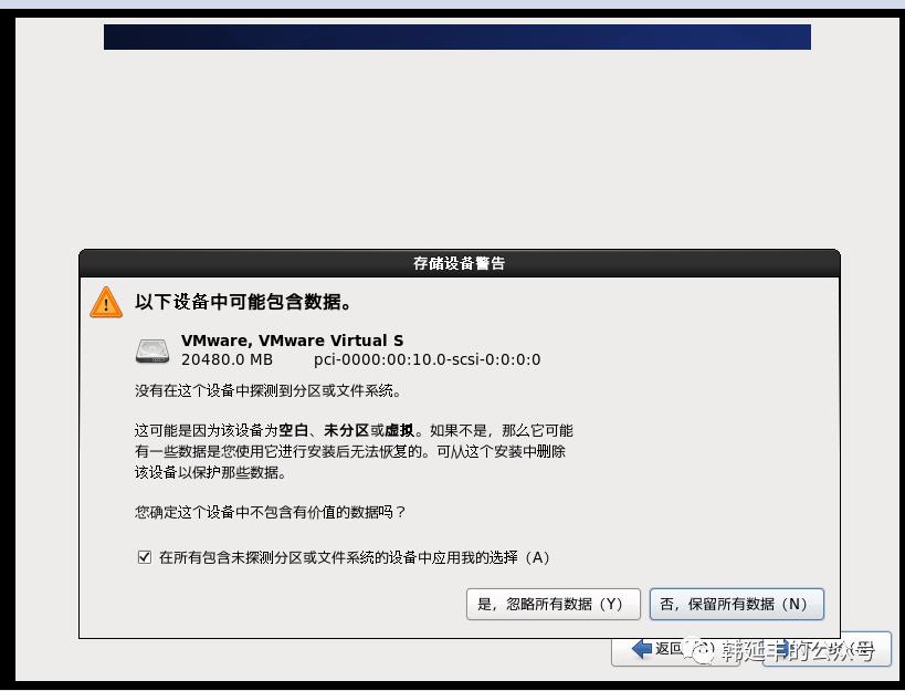 VMWare安装Centos6