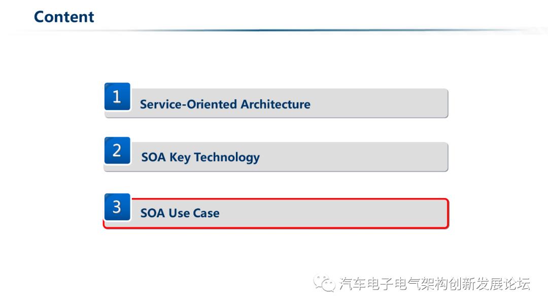 面向汽车服务的架构设计.pdf