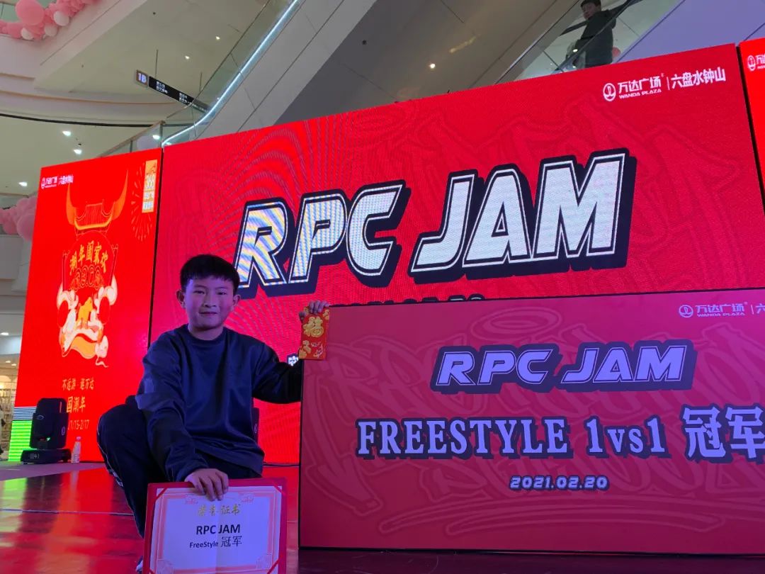 RPC街舞2021年寒假齐舞展&FreeStyle比赛